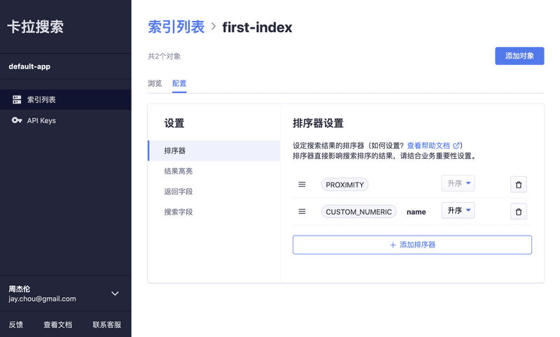 Kala Search Dashboard Index Config Page