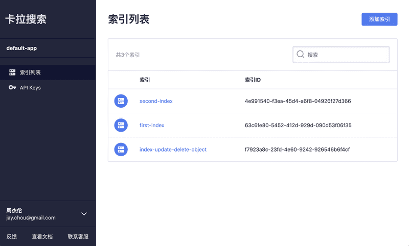 Kala Search Dashboard Index List