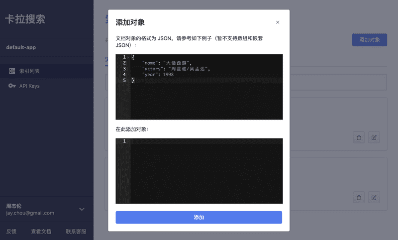 Kala Search Dashboard Index Detail Page Add Doc