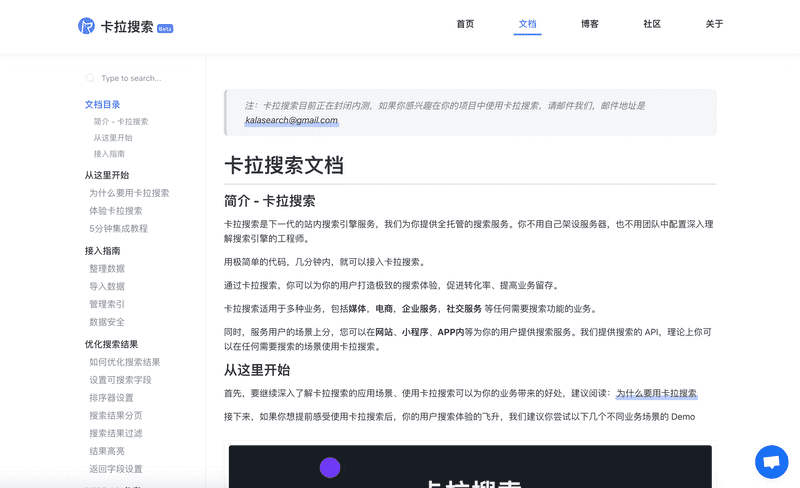 Kala Search Official Website Documentation Page