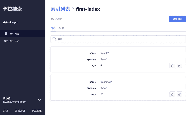 Kala Search Dashboard Index Detail Page